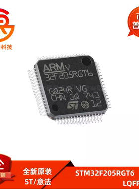 STM32F205RGT6 LQFP-64 ARM Cortex-M3 32位微控制器MCU原装现货