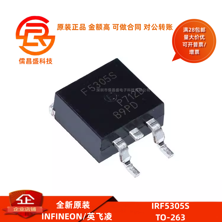全新 F5305S 贴片TO-263 IRF5305S 55V/31A功率MOSFET 场效应管 P