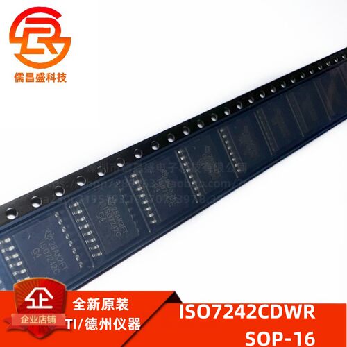 数字隔离器芯片TIISO7242CDWR