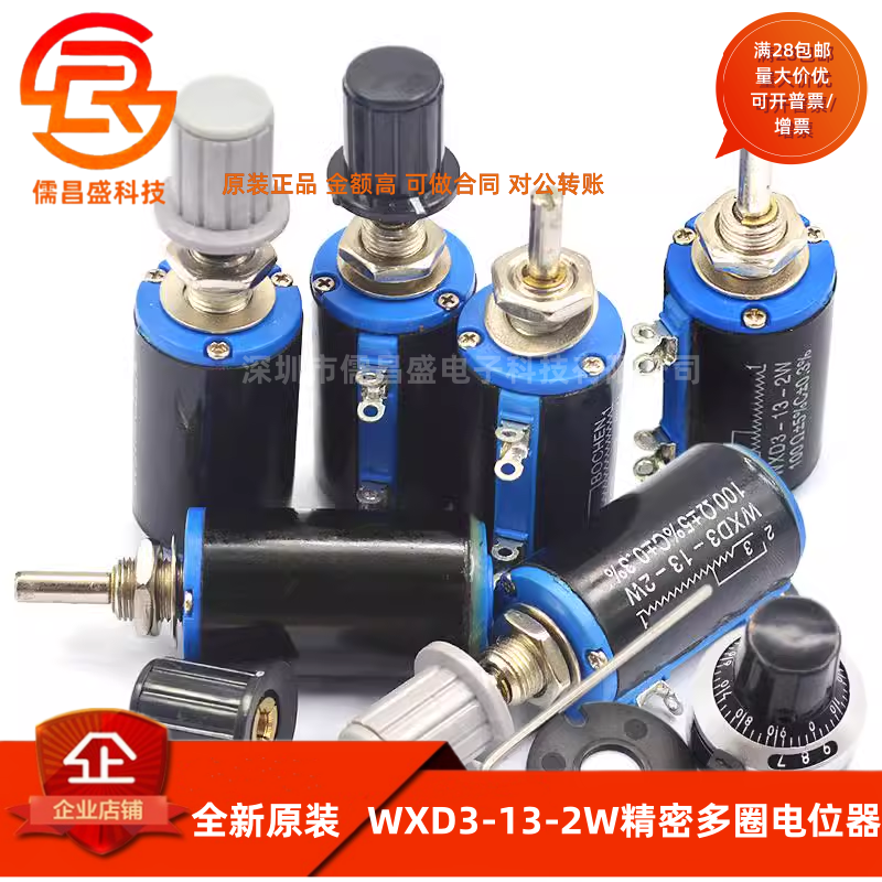 WXD3-13-2W精密多圈电位器1K 2.2K 3.3K 4.7K 10K 22K 47K 100K