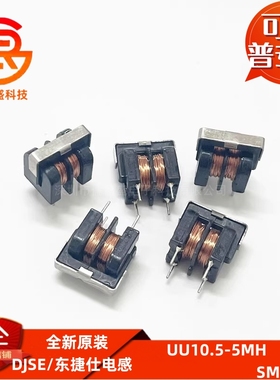UU10.5/UF10.5共模电感滤波器 5/10/15/20/25/30/35/40/45/50MH