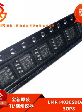 全新原装 LMR14030SDDAR 封装SOP8 降压转换器芯片
