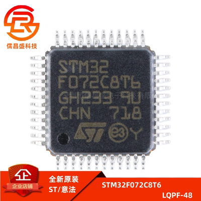 原装正品STM32F072C8T6 LQFP-48 ARM Cortex-M0 32位微控制器-MCU
