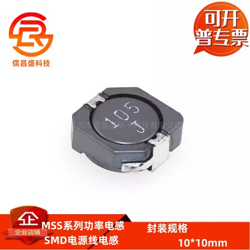 MSS1038-154-224-334-474-684-105KLB KLC KLC 10uH 1mH贴片电感