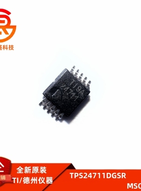 TPS24711DGSR 丝印24711 电源监控芯片 封装MSOP10 全新原装