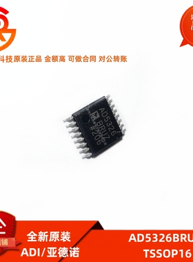 全新原装 AD5326BRUZ 封装TSSOP16 四通道数模转换芯片DAC