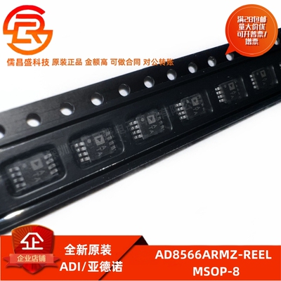 AD8566ARMZ运算放大器及比较器