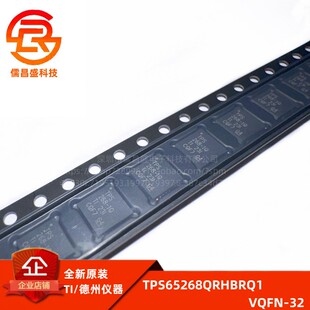TPS65268QRHBRQ1 升降压型电源管理DC-DC电源 VQFN-32 全新原装IC