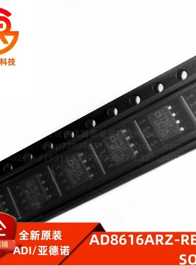 AD8616ARZ-REEL7 AD8616AR 精密运算放大器 封装SOP-8 全新原装IC