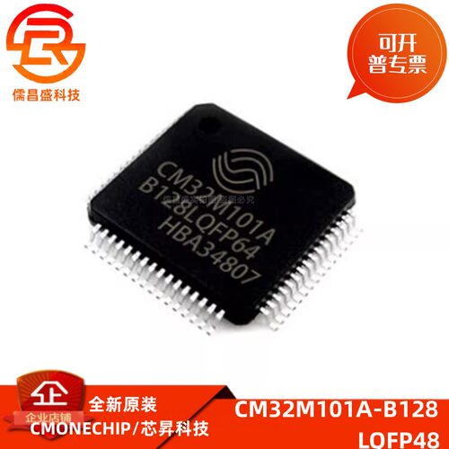 CM32M101A-B128兼容替代STM32F103RBT6 R8T6 C8T6 CBT6 全新原装