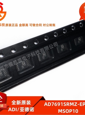 全新原装 AD7691SRMZ-EP-RL7 封装MSOP10 丝印C82 模数转换器