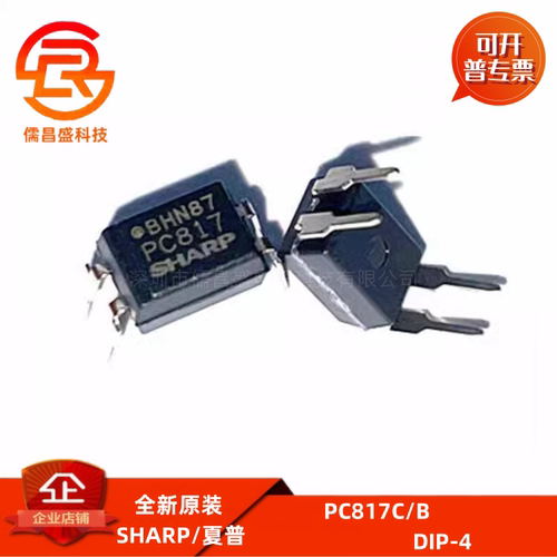 PC817B PC817C PC817C/B 全新直插DIP-4线性光耦 晶体管输出芯片