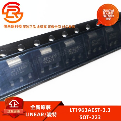 LINEAR低压差稳压器芯片IC
