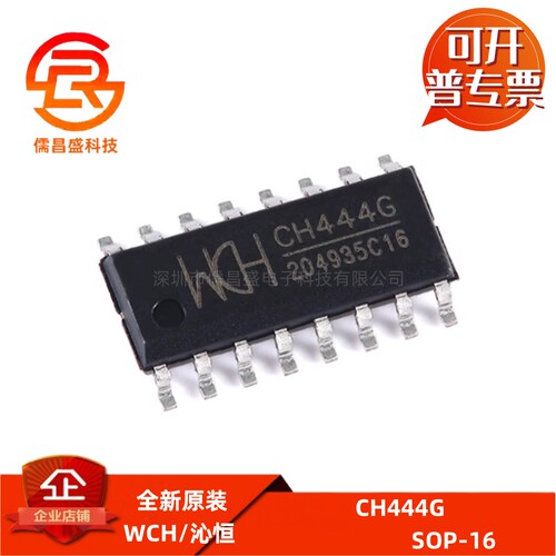CH444G 贴片SOP-16 550MHZ 内阻5欧姆 高速低阻模拟开关器芯片IC