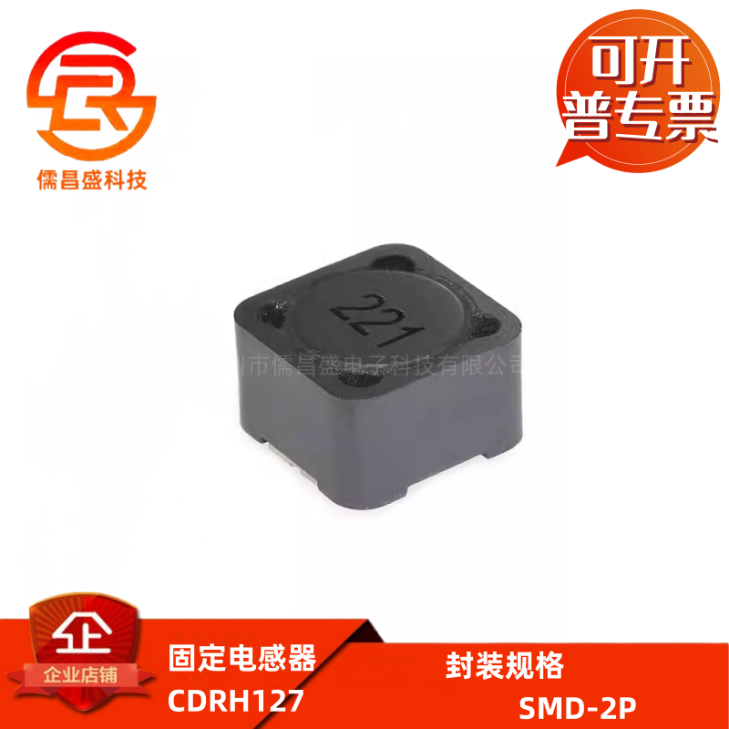 CDRH127 贴片功率电感1mH 220 10 2.2 4.7 6.8 22 47 68 100uH