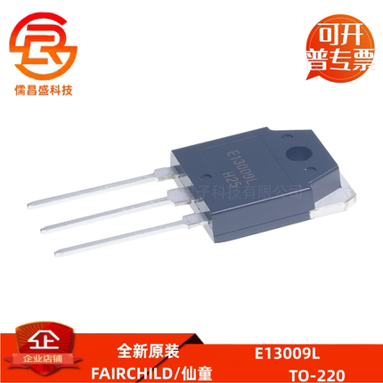 原装 13009 开关电源 三极管 J13009-2 D13009K MJE13009 E13009L