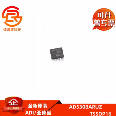 AD5308ARU/ARUZ 5316 5318 5326 7888 8075 8346 8362贴片TSSOP16