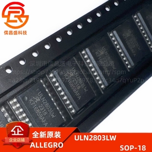 ULN2803LW ULN2803 达林顿晶体管驱动芯片 贴片 SOP-18 全新原装