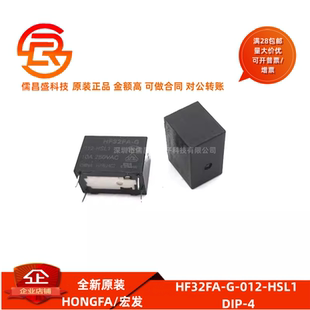 HF32FA 4脚一组常开 HSL1 10A继电器 012 全新原装
