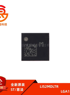 原装正品 LIS2MDLTR LGA-12 数字输出磁传感器 三轴磁力计芯片