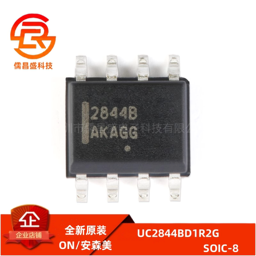 原装正品 UC2844BD1R2G SOIC-8 高性能电流模式PWM控制器芯片