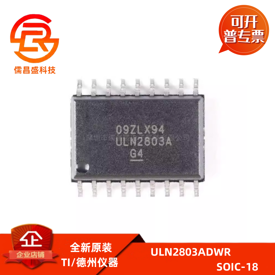 芯片达林顿晶体管TIULN2803ADWR
