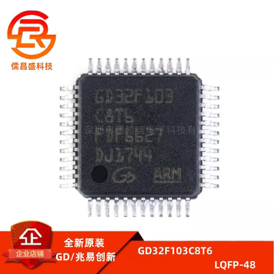 原装正品 贴片 GD32F103C8T6 LQFP-48 32位微控制器 芯片
