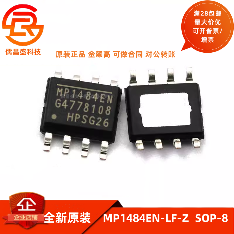 全新原装 MP1484EN-LF-Z 贴片SOP-8 同步降压稳压器DC-DC电源芯片