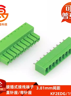 KF2EDGK/V-3.81mm插拔式接线端子2/3/4/5/6/8/10/12P 直弯针15EDG