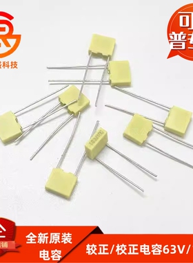 校正电容 100V 404J/474J/564J/684J/105J/155J/225J/335J