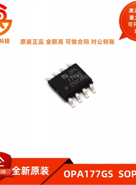 原装正品 OPA177GS  OPA177G SOP-8 贴片  OPA177