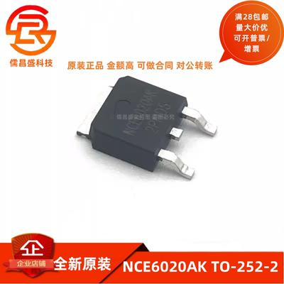 全新原装 NCE6020AK TO-252-2 60V/20A N沟道 MOS场效应管