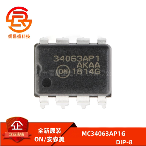 原装正品 MC34063AP1G DIP-8 1.5A 降压/升压/反相稳压器芯片