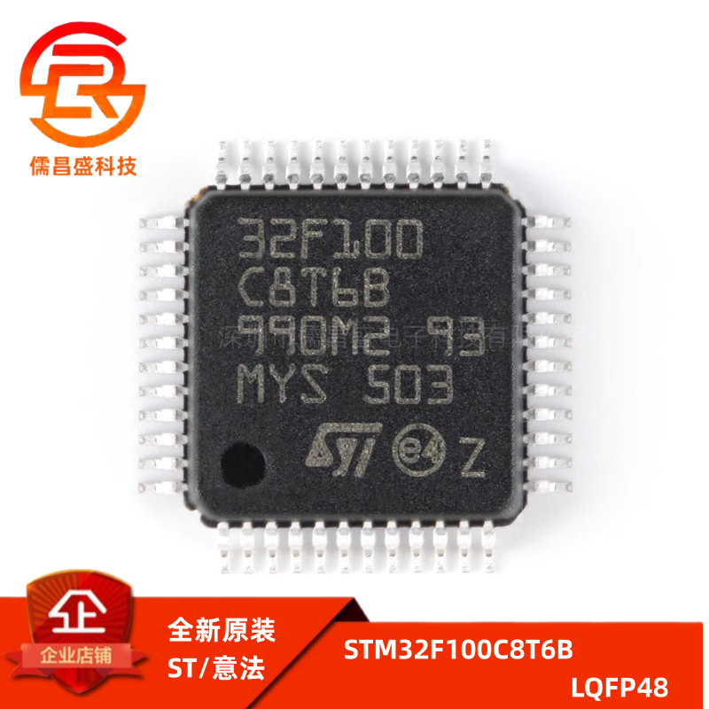 原装正品STM32F100C8T6B LQFP-48 ARM Cortex-M3 32位微控制器MCU