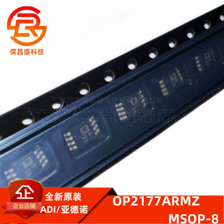 放大器芯片ADIOP2177ARMZ-REEL