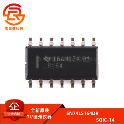 原装正品 SN74LS164DR SOIC-14 串行输入移位寄存器芯片