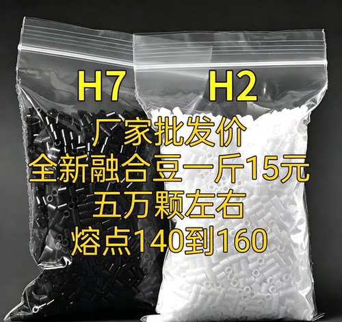 500克拼豆豆黑白透色拼豆豆超大量装桶装手工DIY拼豆工具材料包