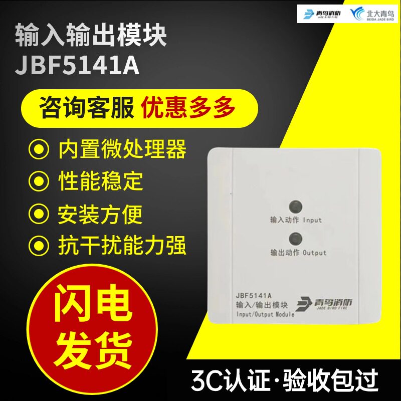 青鸟输入输出模块3C正品技术支持