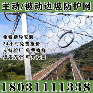 黑龙江主动边坡防护网山体滑坡落石安全网公路护坡固土柔性钢丝绳
