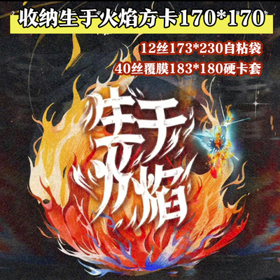 美卡莱台历卡膜硬卡套