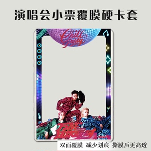 ONER大麦小票保护套覆膜硬卡套印刷猫眼票夹票根物料收纳纪念