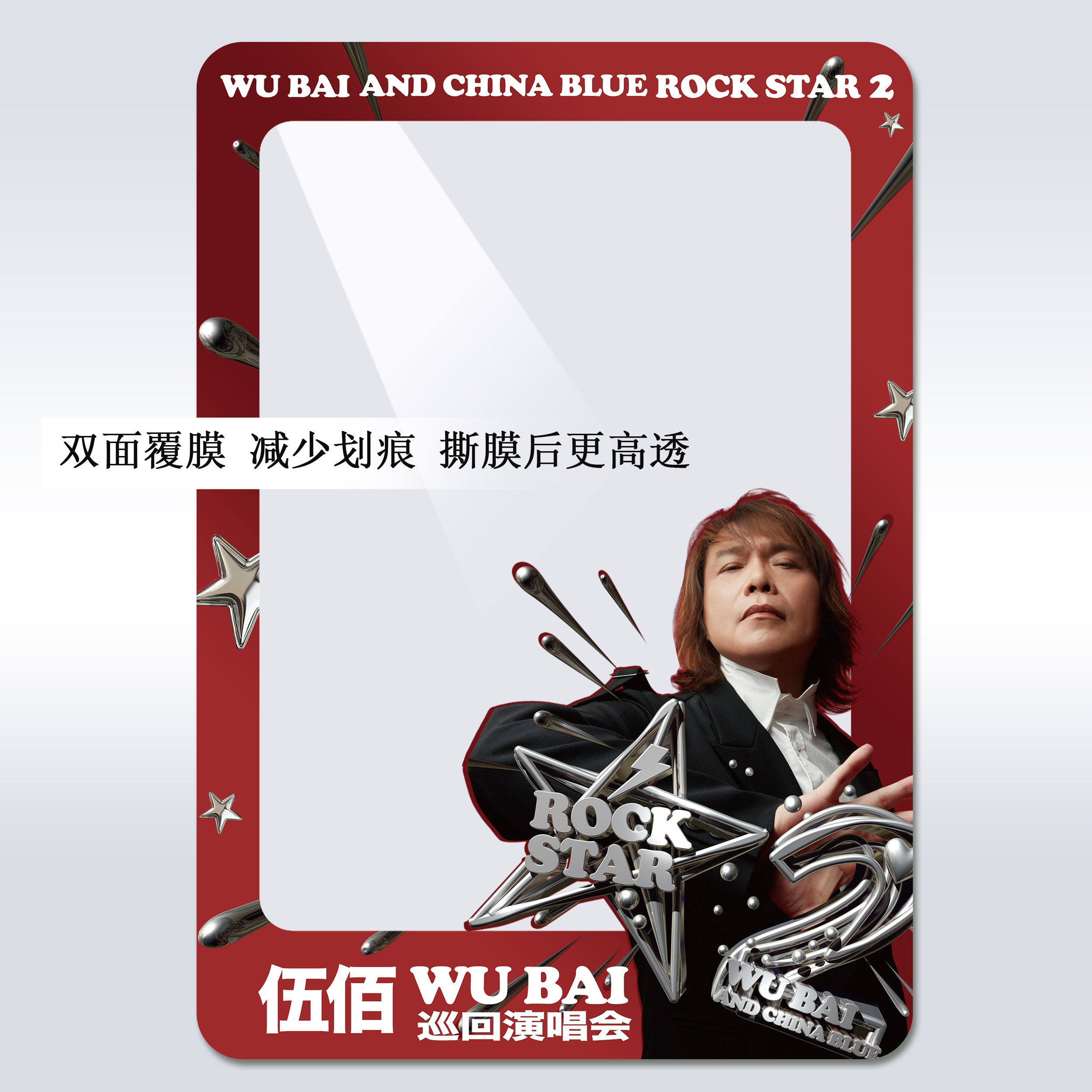 伍佰演唱会大麦小票热敏纸票根票夹收纳硬卡套保护套延缓褪色图片