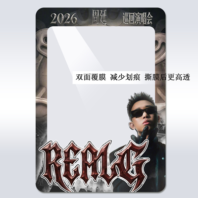 GAI周延演唱会门票大麦小票票夹热敏纸保护收纳延缓褪色硬卡套