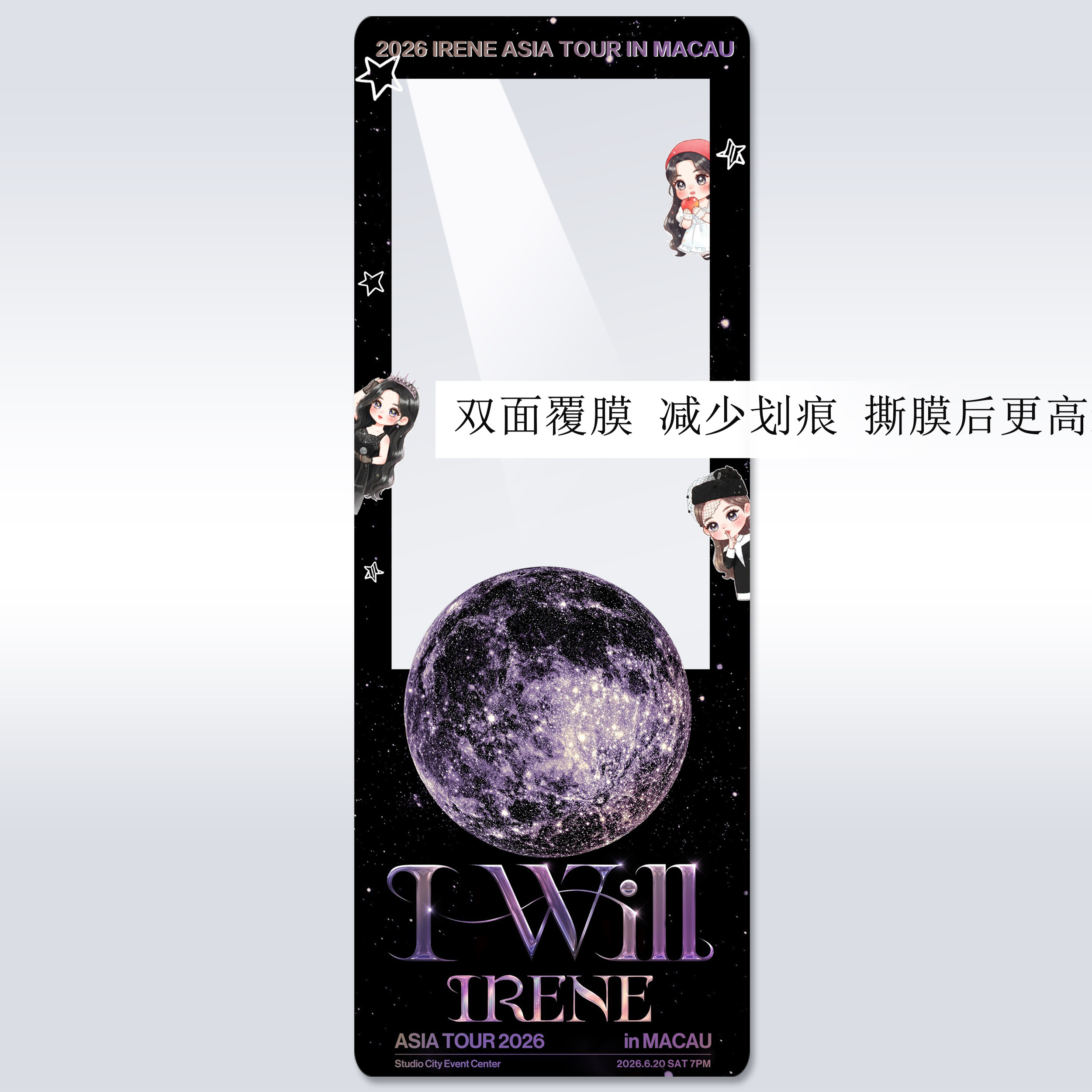 裴珠泫澳门台北演唱会门票保护套票夹硬卡套IRENE物料收纳纸质票