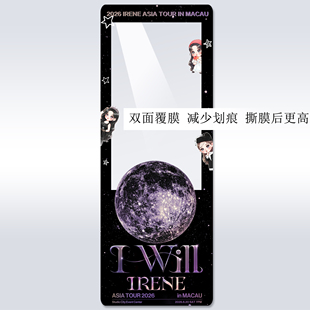 裴珠泫澳门台北演唱会门票保护套票夹硬卡套IRENE物料收纳纸质票