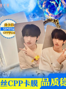 美卡莱20丝cpp卡膜专辑小卡卡袋保护套透明拍立得加厚