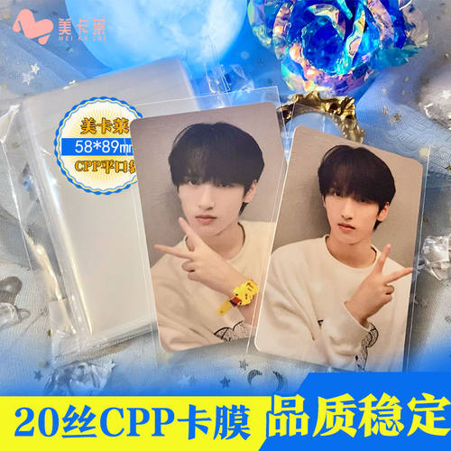 平口袋自粘袋20丝cpp卡膜