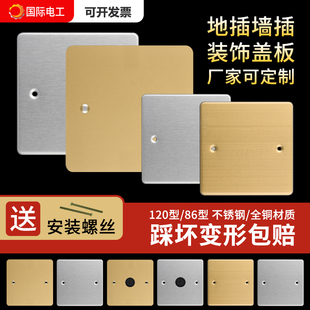 86底盒盖地插装饰盖板120不锈钢地插座银色全铜盲板铁盒地插盖板
