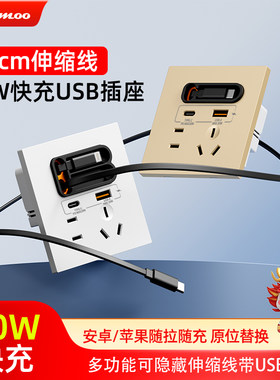 86型五孔带USB快充插座面板