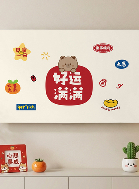 喜庆电视防尘罩弹力全包挂式台式喜庆氛围2026年红色系电视机罩子